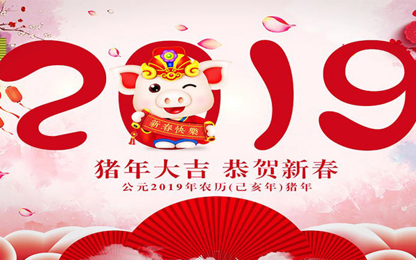 盛仕達(dá),2019盛仕達(dá)年會致辭,向心力,向未來